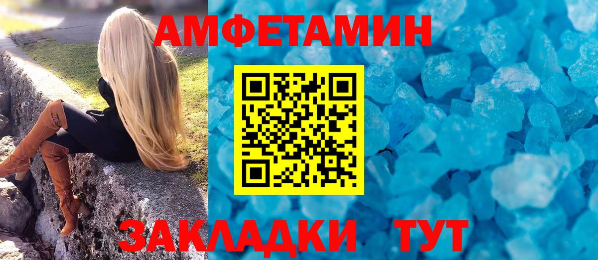 Югорск  Амфетамин  Вход с VPN  Amphetamine Розовый 