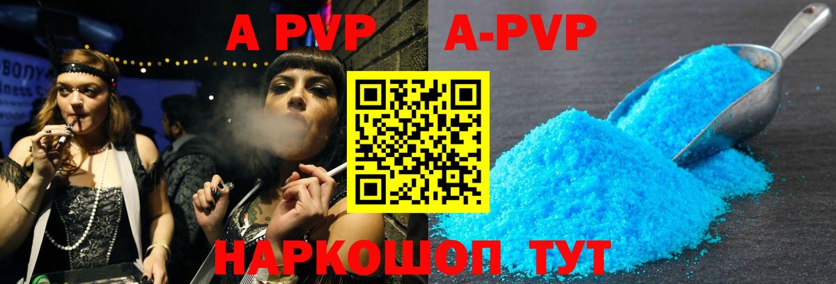 Югорск  Alfa_PVP СК  A PVP  A PVP Соль  Вход с VPN 