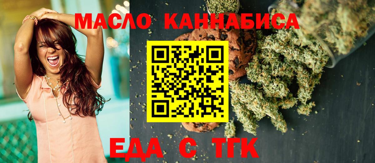Еда ТГК марихуана  Вход с VPN  Югорск 