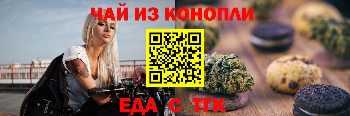 Cannafood конопля Югорск