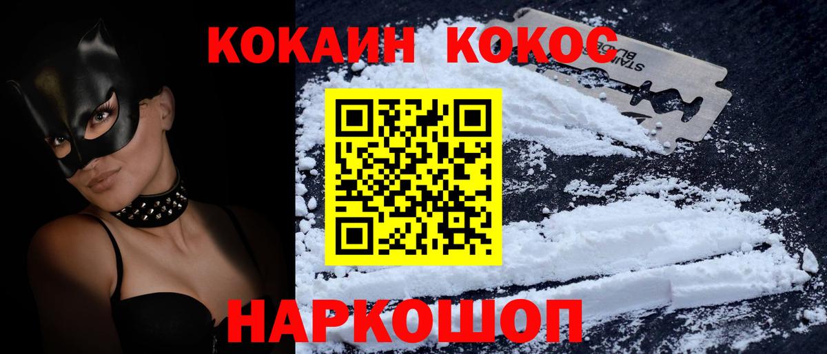 COCAIN Fish Scale  Вход с VPN  Югорск  сколько стоит  Cocaine 97% 