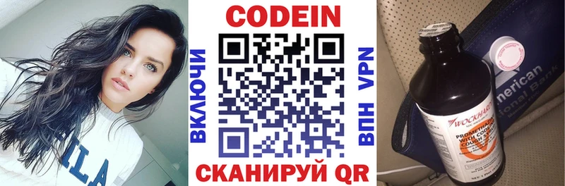 Codein напиток Lean (лин)  МЕГА ССЫЛКА  Югорск 