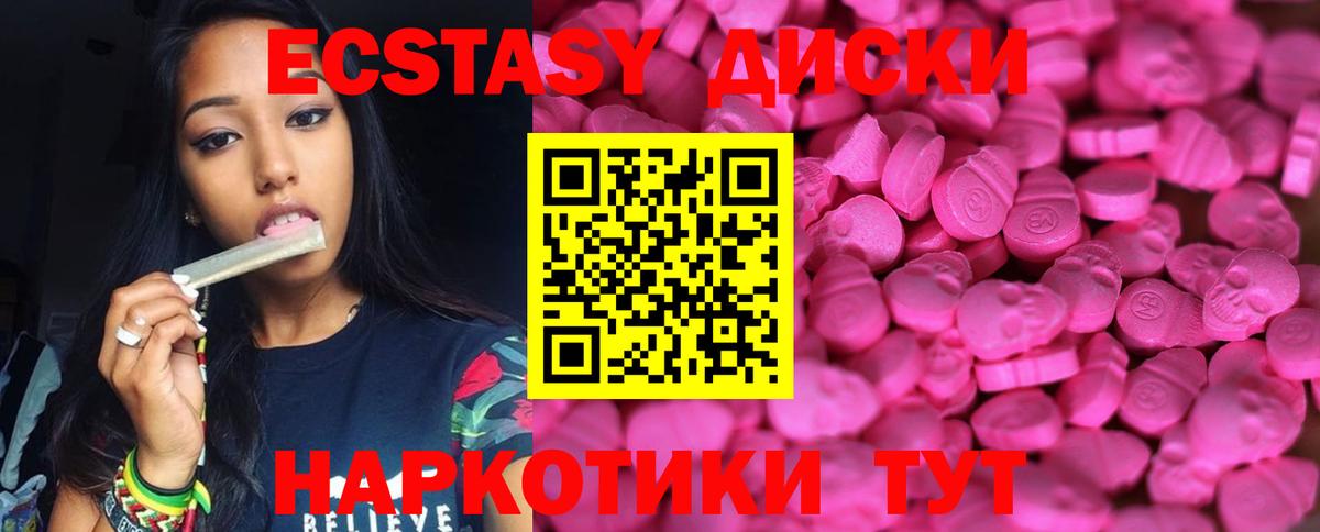 Ecstasy таблы  кракен ТОР  Вход с VPN  Югорск  Экстази бентли 