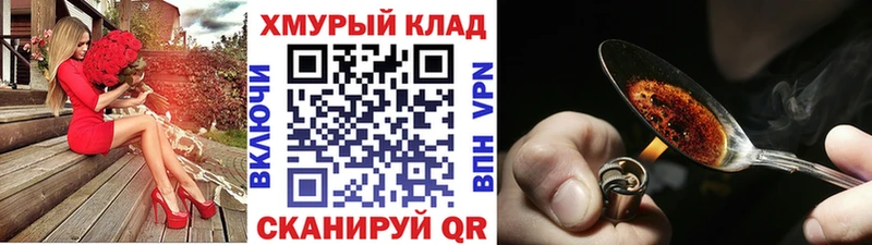 hydra как зайти Югорск ГЕРОИН афганец