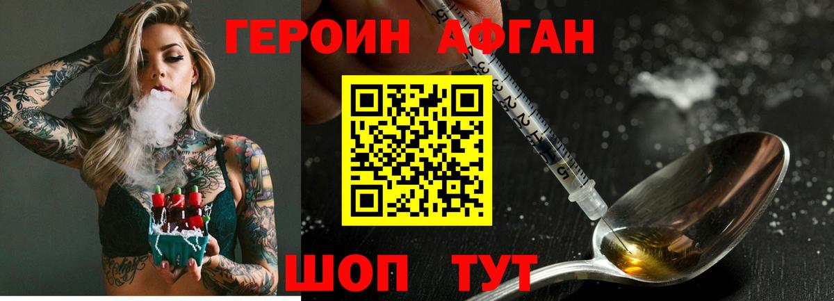 Югорск  Героин VHQ  Вход с VPN 