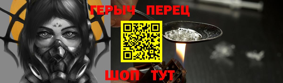 ГЕРОИН герыч Югорск
