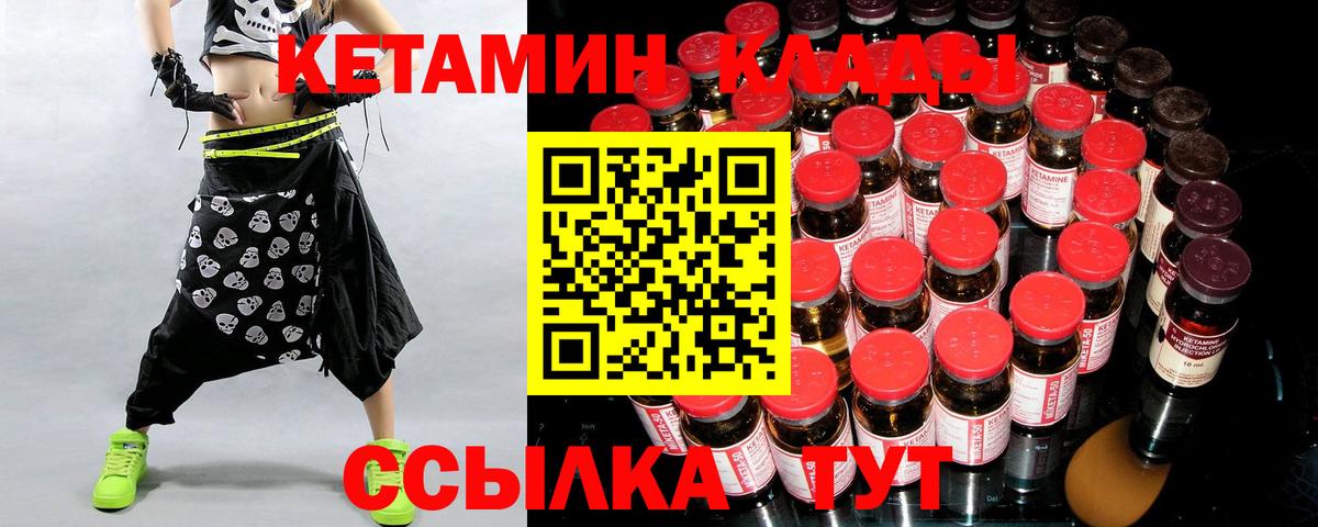 КЕТАМИН VHQ Югорск