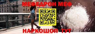 меф Волжский