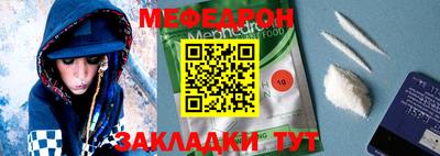 мяу мяу кристалл Волжск