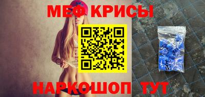 меф Волжский