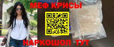 мяу мяу кристалл Волжск