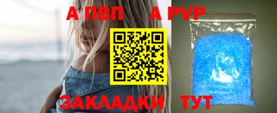 мяу мяу кристалл Волжск