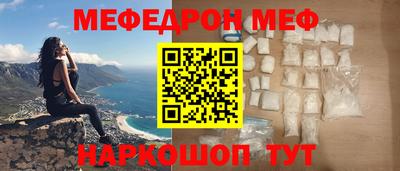 меф Волжский