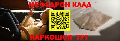 мяу мяу кристалл Волжск