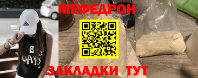 мяу мяу кристалл Волжск