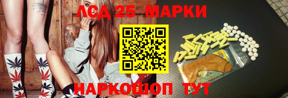 LSD-25 экстази  ЛСД экстази кислота  LSD-25 экстази ecstasy  Вход с VPN  Югорск 