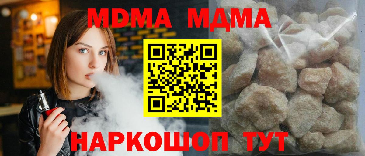 МДМА Molly Югорск