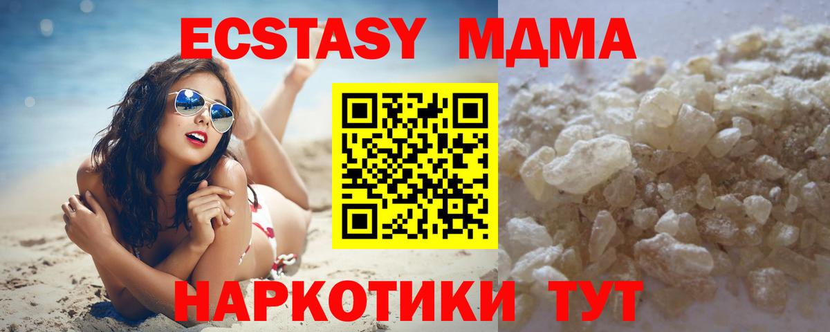 MDMA Molly  Вход с VPN  Югорск  MDMA  MDMA Molly 