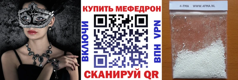 МЯУ-МЯУ мяу мяу  нарко площадка наркотические препараты  Югорск  цены  