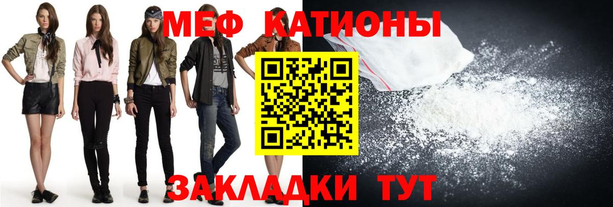 Меф мука Югорск