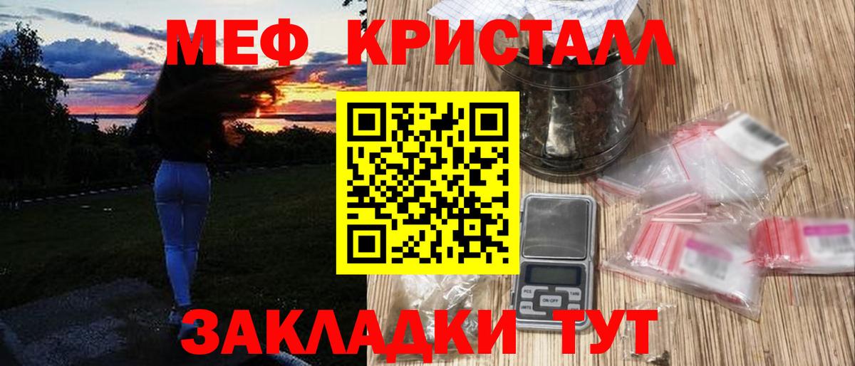 МЯУ-МЯУ mephedrone  Мефедрон 4 MMC  Вход с VPN  Меф  Югорск 