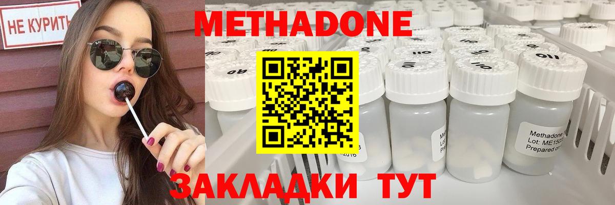 Метадон белоснежный  МЕТАДОН мёд  Вход с VPN  Югорск 