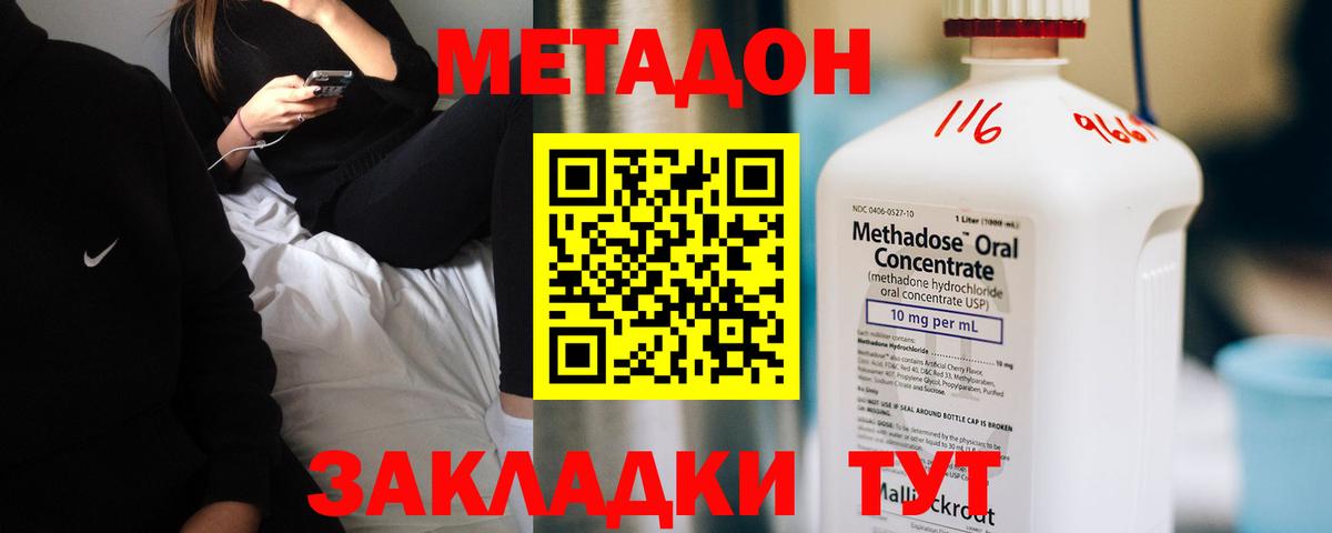 МЕТАДОН мёд Югорск