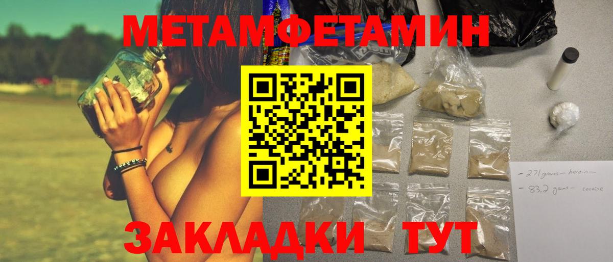 Метамфетамин пудра Югорск