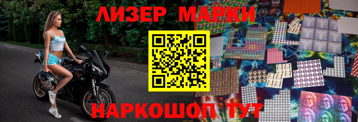 Югорск  Марки 25I-NBOMe 1500мкг  Вход с VPN 