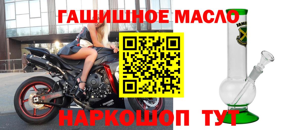 Дистиллят ТГК гашишное масло  Дистиллят ТГК жижа  Вход с VPN  Югорск 