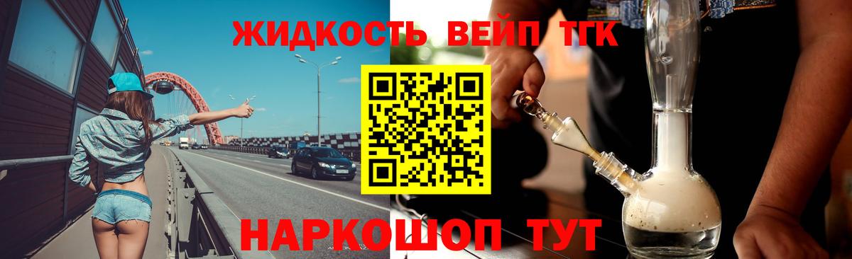 Дистиллят ТГК гашишное масло Югорск