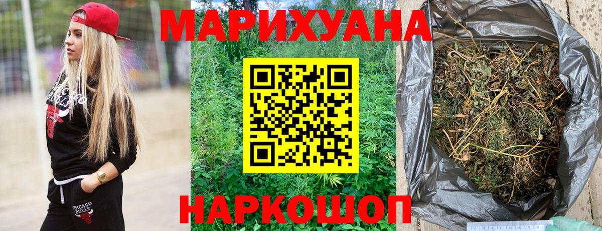 МАРИХУАНА THC 21%  Шишки марихуана SATIVA & INDICA  Югорск  Вход с VPN 